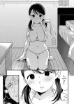 [Tsunameguri (Natsuo Tsunao)] Iiwake Kanojo | Her Excuse [Daddy, Scan Me Harder!]