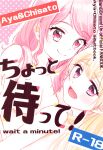 (BanG Dreamer's Party! 14th STAGE) [Amayadori (Amakasa)] Chotto Matte! (BanG Dream!)