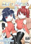[units (Nayuta Takumi)] Iseijin no Hanshoku Nikki 1-12 Furrian Propagation Log 1-12
