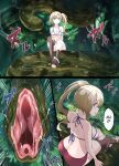 [Mist Night (Co_Ma) Hell Of Squeezed (Daisy)