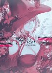 [Nekono Oyashiro (Mashu)] Ikusa Otome to Ikusa Goto! ~Onna Mahoutsukai Hen~