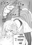 [Gura Craft] Onna Mahoutsukai-san Mushikan Hanashi[ENG-MTL]