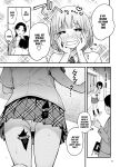 [Dojiro Books (Dojiro)] Shojo ga Doutei to no Hatsutaiken de Mezamechau Hanashi 2 Chapter 2-5