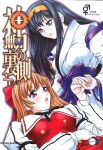 (SC28) [Behind Moon (Q)] Kannaduki no Uragawa+ (Kannazuki no Miko) [SaHa]
