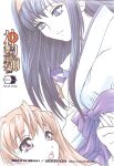 (SC28) [Behind Moon (Q)] Kannaduki no Uragawa+ (Kannazuki no Miko) [SaHa]