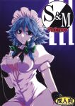 (C78) [BURUMAN (Tajima Yuki)] S&M Violence (Touhou Project) =LWB=