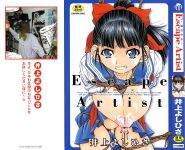 [Inoue Yoshihisa] Escape Artist ~ Dasshutsu shoujo ~ Ch. 1-2