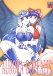 (SC25) [Studio Kyawn (Murakami Masaki)] AURORA BOREALIS (Mermaid Melody Pichi Pichi Pitch)