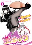 Tama Kick