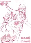 Tama Kick