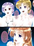 [Shinenkan (Toki)] Uchuu no Mannequin Keikaku ichigoreader
