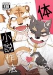 [hachi_duchi] To Write a Novel with One's Body (Knights College)