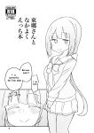 [Unbabatei (Unbaba)] Tougou-san to Nakayoku Ecchi Hon (Yuuki Yuuna wa Yuusha de Aru)