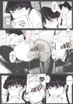[Tyrone] Komi x Manbagi x Tadano