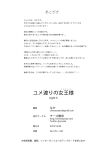 [Cheeseyeast (Naka)] Yumewatari no Mistress night 6 | Dream-Voyaging Mistresses night 6 [ldmc]