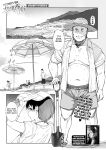 [Arakure] Shizuka no Umi + epilogue [Kuraudo]