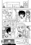 [Joutai Henka] Empty Test Site 01