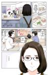 [Karukiya Company] Haha ga Aitsu no Omocha ni Ochiru made ~Naomi 1