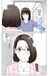 [Karukiya Company] Haha ga Aitsu no Omocha ni Ochiru made ~Naomi 1