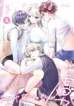 [Rifuru] We are Captives of my Sister Ch. 4 [Latter]