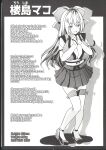 [(C103)MAKI Souda_Gumi]Cosplay Bareback Shooting Session [18kami]