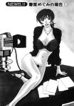 [Ozaki Akira] Caster Natsume Reiko no Yuuwaku Vol. 2 Ch.1-6