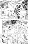 [Ozaki Akira] Caster Natsume Reiko no Yuuwaku Vol. 2 Ch.1-6