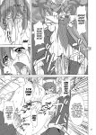 (SC31) [Anglachel (Yamamura Natsuru)] LAST BATTLE (Fantasm Soldier Valis) [EHCOVE]