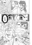(SC31) [Anglachel (Yamamura Natsuru)] LAST BATTLE (Fantasm Soldier Valis) [EHCOVE]