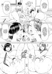 [Ere 2 Earo] Ijime Bokumetsu Swapping Ch. 1-4 [Project Valvrein]