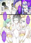 [Kusayarou] FF6 Terra & Celes' Goddess Apostolate End