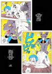 [Yamamoto] No One Disobeys Beerus! (Dragon Ball Super) [Color]