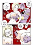 [Yamamoto] No One Disobeys Beerus! (Dragon Ball Super) [Color]