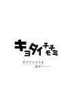 [Kyodai Chichimomi (Ryochapu)] Kyoken Hyohen Chuiho (Blue Archive) [Doujins.com]
