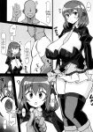(C101) [Jinrikisha (Komusou.)] Yunyun Saimin Hon (Kono Subarashii Sekai ni Syukufuku o!) [Doujins.com]