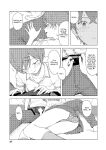 [Mikaduchi] Leisure (COMIC AOHA 2021 Haru) [fold_squirrel]