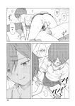 [Mikaduchi] Leisure (COMIC AOHA 2021 Haru) [fold_squirrel]