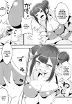 (C103) [BlueMage (Aoi Manabu)] Tsuji no Onmyouji (Nue no Onmyouji) [Doujins.com]