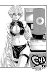 [Haruki] Kisei Juui Suzune - THE Parasite Doctor SUZUNE 13 [MTL]