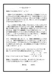 [Suzu no Oka (Homare)] Suzu no Shitatari 8