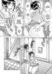 [Umino Sachi] Gakkou...