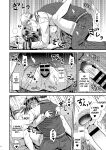 [Story Circle (Matsuzono, Seto Kouhei)] Zoushoku Suru Jii Proliferating Self
