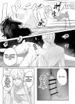 [10 Hour Sleep (nocori)] The Handsome Salesman At Work Is An Ideal Master 2