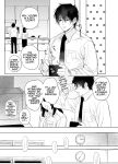 [10 Hour Sleep (nocori)] The Handsome Salesman At Work Is An Ideal Master 2