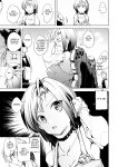 [Shijokko] Jouhou Rouei ni Ki wo Tsukete (COMIC AUN Kai Vol. 8) [Fated Circle]