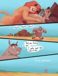 [Uniparasite] Lion's Heat
