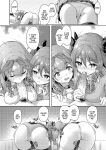 [Yusaritsukata (Awayume)] Kouhai wa Koakumama!? 3 | My Clubmate's a Little Devil! 3