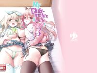 [Yusaritsukata (Awayume)] Kouhai wa Koakumama!? 3 | My Clubmate's a Little Devil! 3