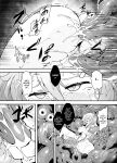 [Mist Night (Co_Ma)] Hell of Operation (Vividred Operation)