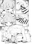 [Mannen Dokodoko Dondodoko (Tottotonero Tarou.)] Anminmakura. | Good Sleep Pillow. [TD] [Edited]